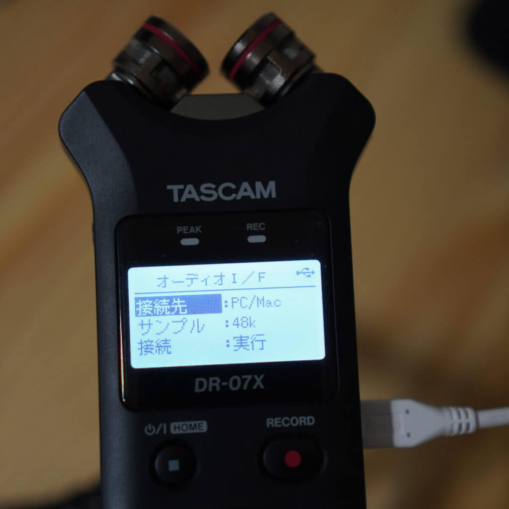 Web会議にも使える高音質マイク Tascamのdr 07xをレビュー いるものだけ